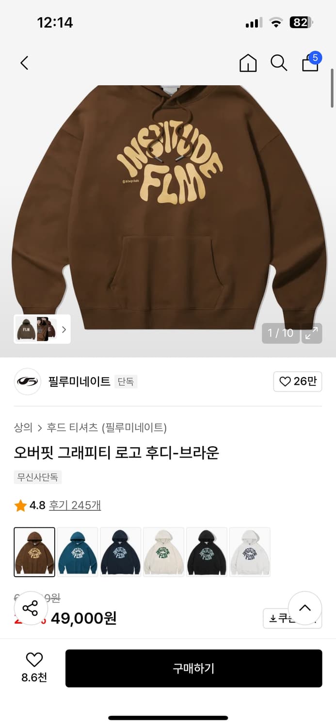 필루미네이트 후드티 팔아여 상품이미지2