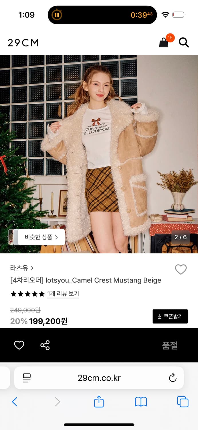 라츠유 카멜 무스탕 상품이미지2