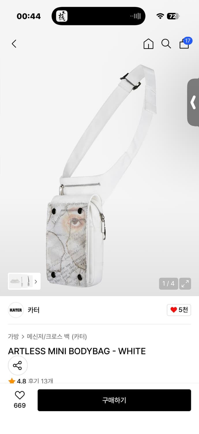카터 아트리스 미니 바디백 화이트 상품이미지1