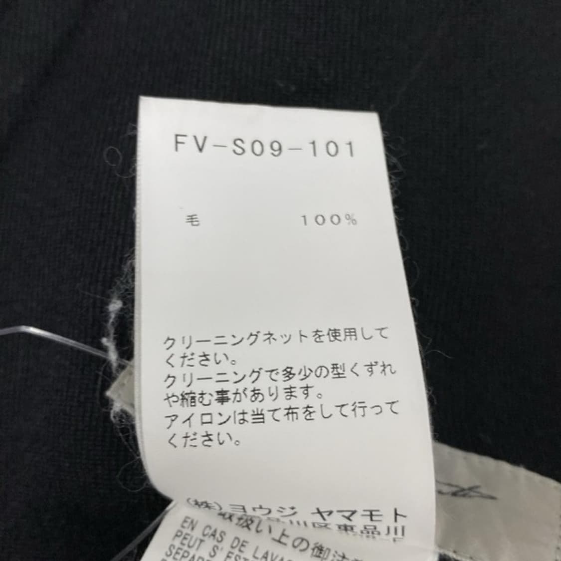 요지 야마모토 벨티드 비대칭 롱 스커트 상품이미지7