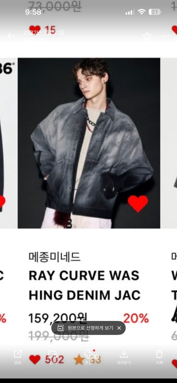 메종미네드 레이커브 워싱데님 그레이 자켓 M 상품이미지2