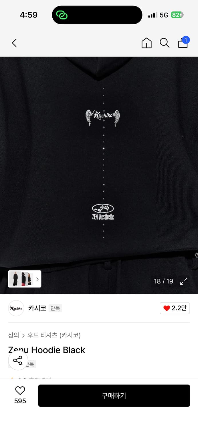 카시코 zenu 후드티 판매합니다! 상품이미지2