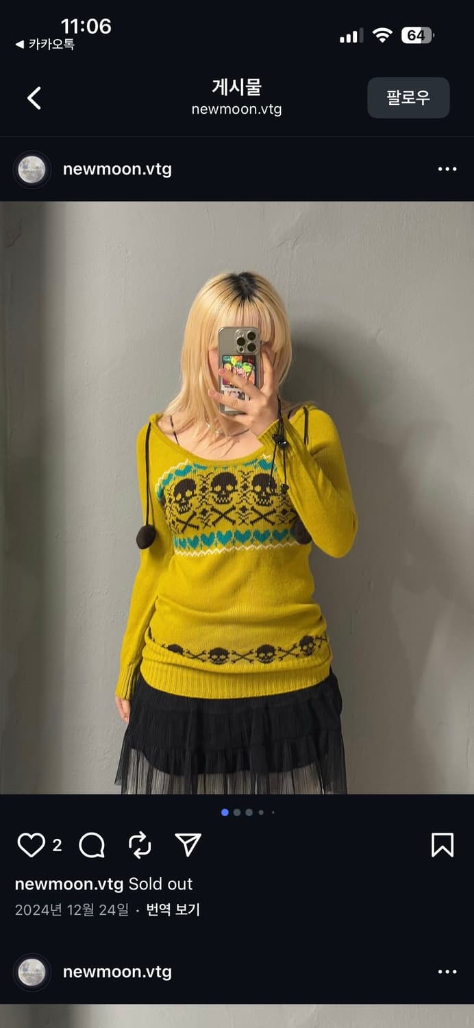 빈티지 해골 퐁퐁이 니트 후디 상품이미지1