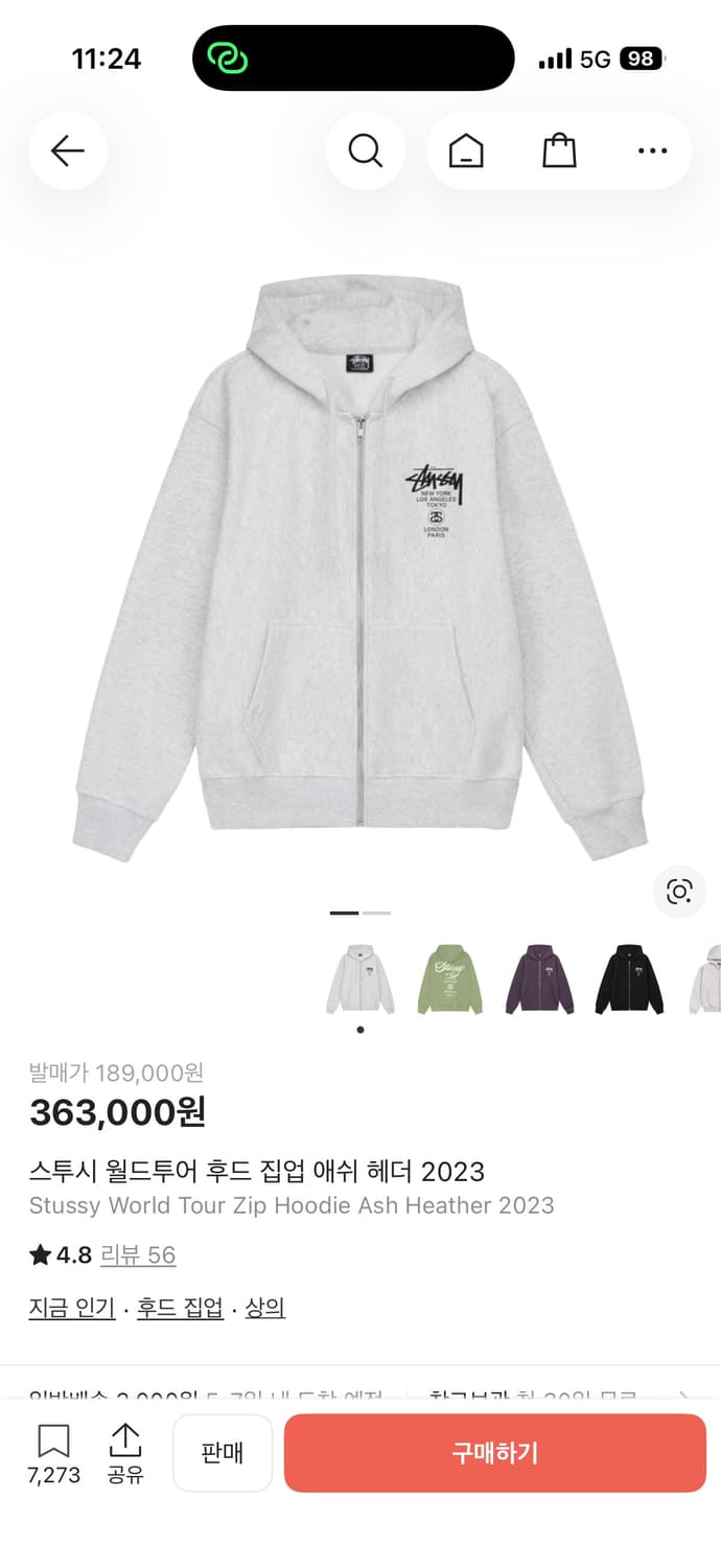 스투시 월드투어 후드집업 애쉬해더 상품이미지1