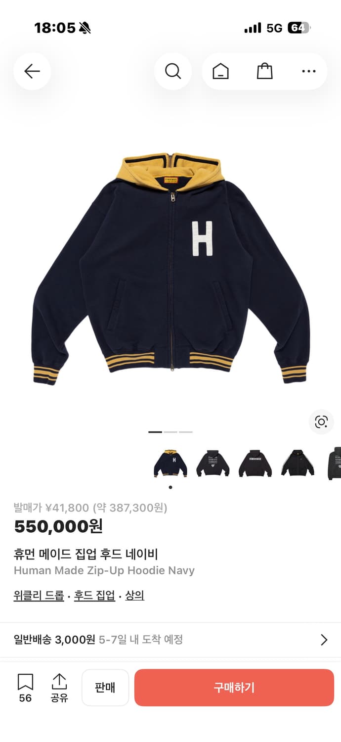 휴먼메이드 집업 후디 상품이미지1