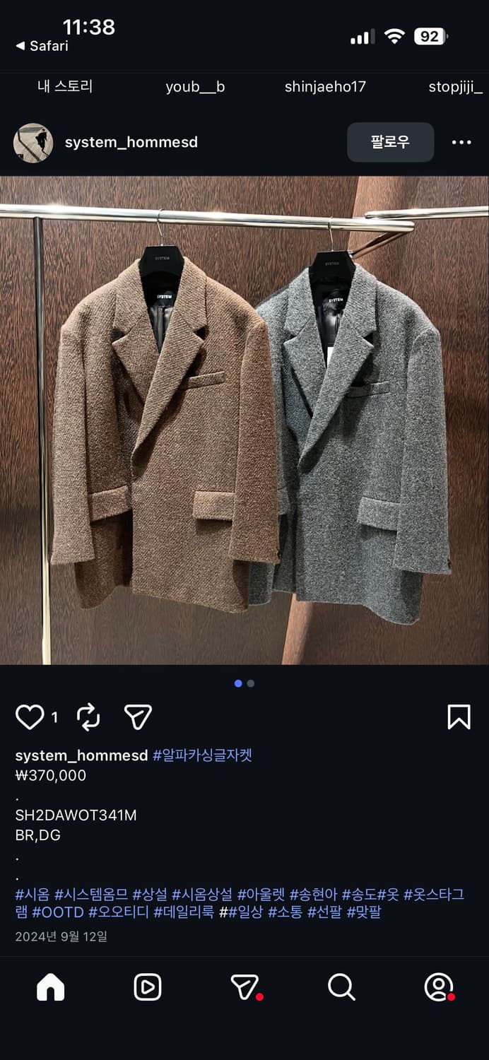 시스템옴므 알파카 싱글 자켓 / 100(오버핏) / 다크그레이 상품이미지1