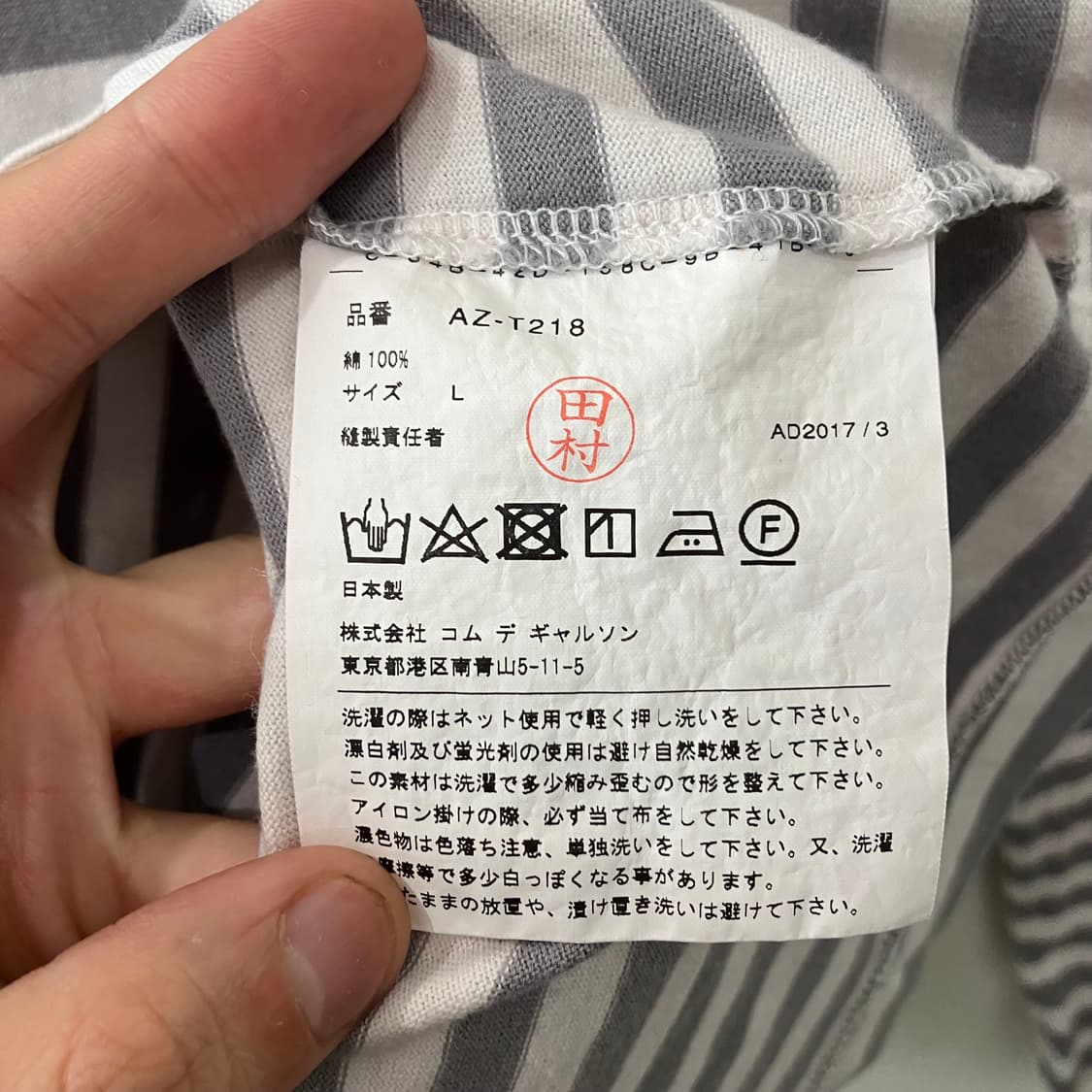 195 꼼데가르송 스트라이프 롱슬리브 나우아임영 상품이미지5