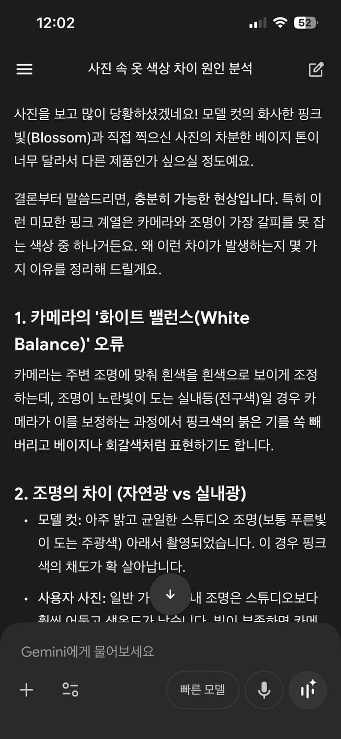 Os) extreme cashmere n.207 journey 상품이미지9