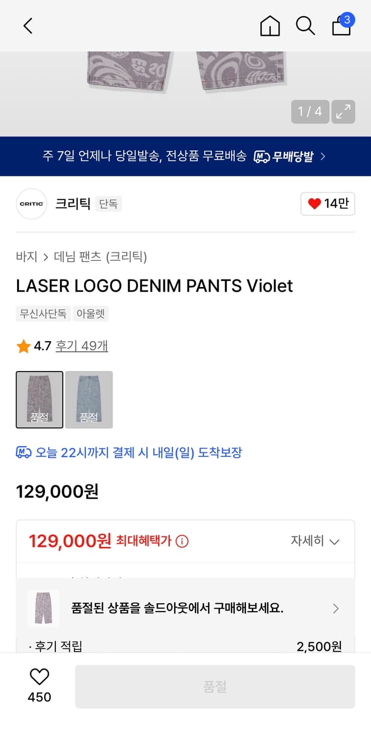 크리틱 레이져 로고 데님 상품이미지2