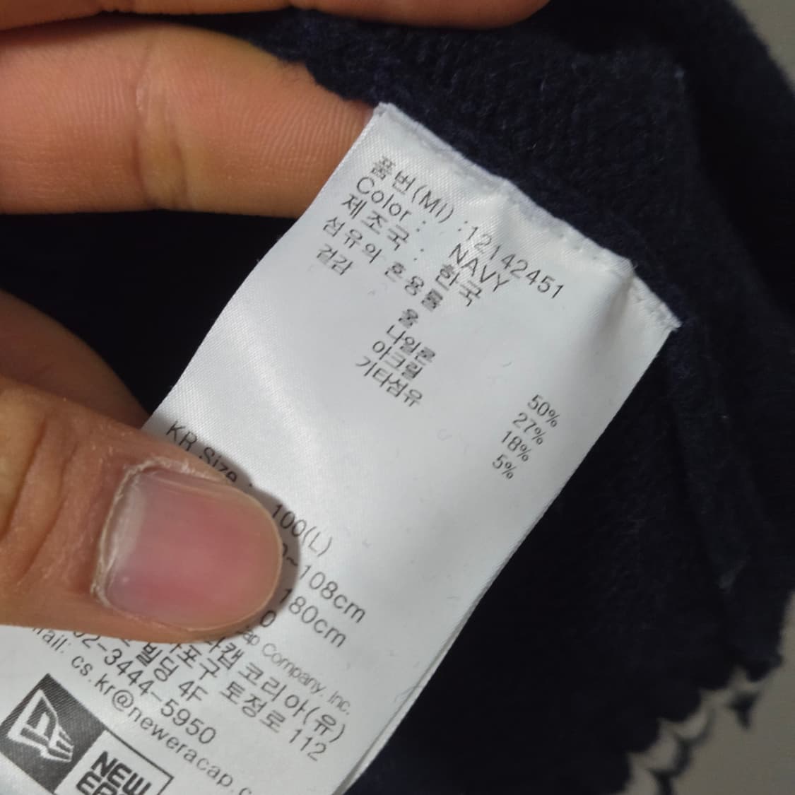 뉴에라 빅로고 울 니트/ 남성 니트 / 남자 니트  상품이미지3