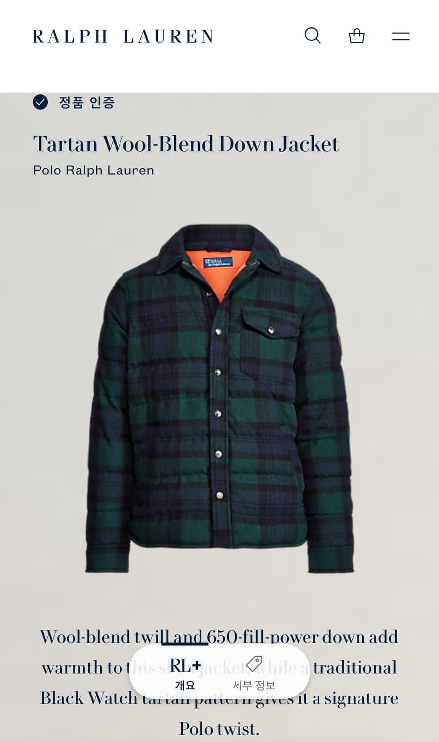 폴로 랄프로렌 신형 QR라벨 블랙와치 울 다운 패딩 자켓 상품이미지2