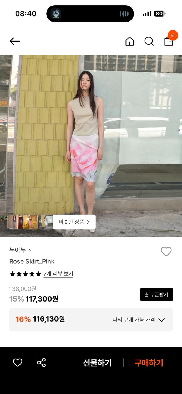 누아누 rose skirt, pink 2 상품이미지1