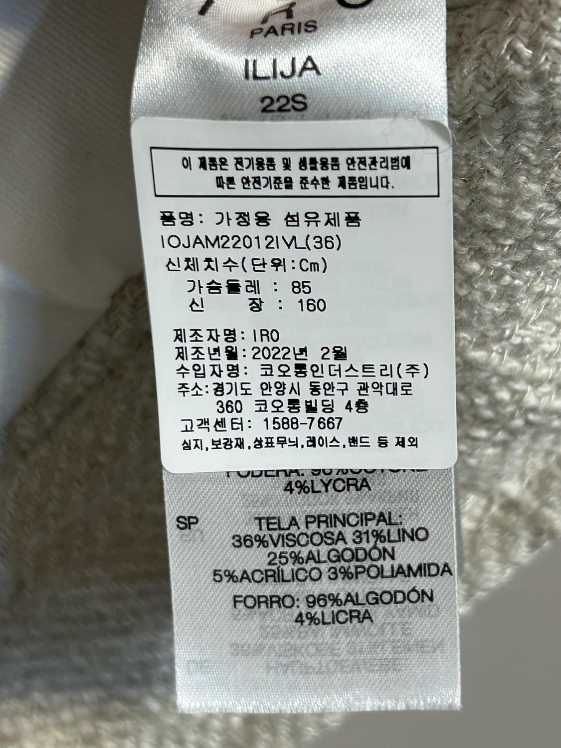 이로 파리 트위드 오픈카라 반팔 자켓 상품이미지7