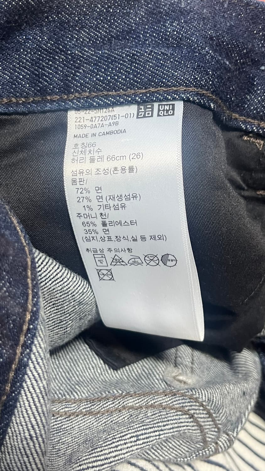 유니클로 jw앤더슨 스트레이트 진청 상품이미지3