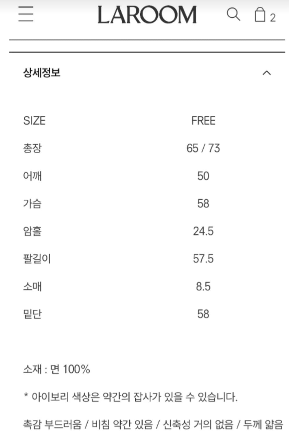 (새상품) 라룸 코튼 셔츠 상품이미지4