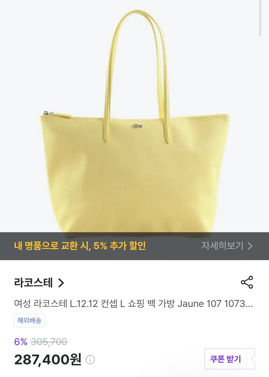 Lacoste big shoulder bag 상품이미지3