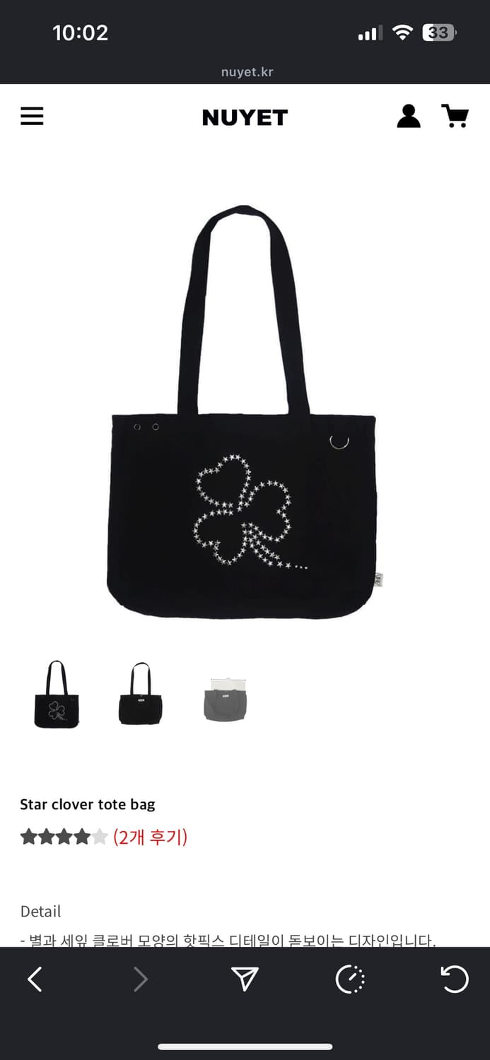 누엣가방 상품이미지1