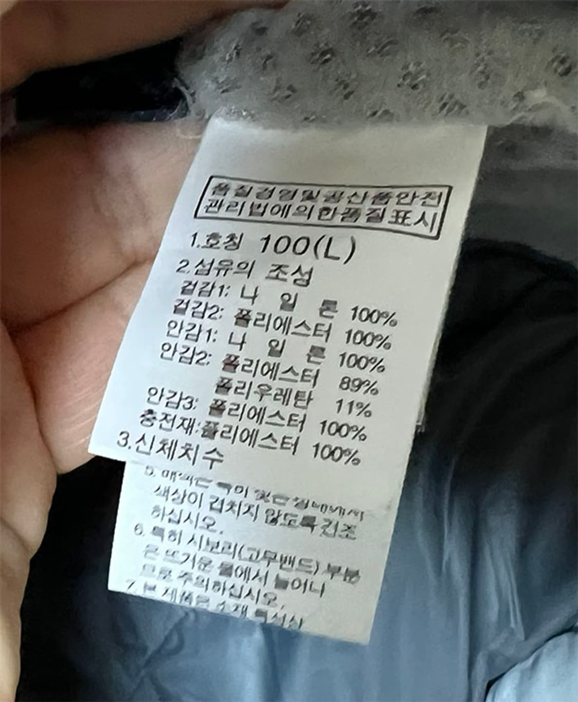 노스페이스 남자 경량패딩 바람막이 추동복 캐주얼 L 100 상품이미지6