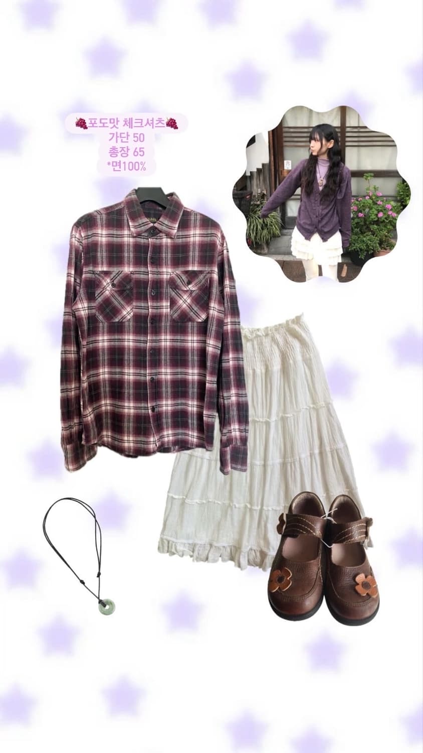 🍇포도맛 빈티지 모리깔 체크셔츠🍇 상품이미지1