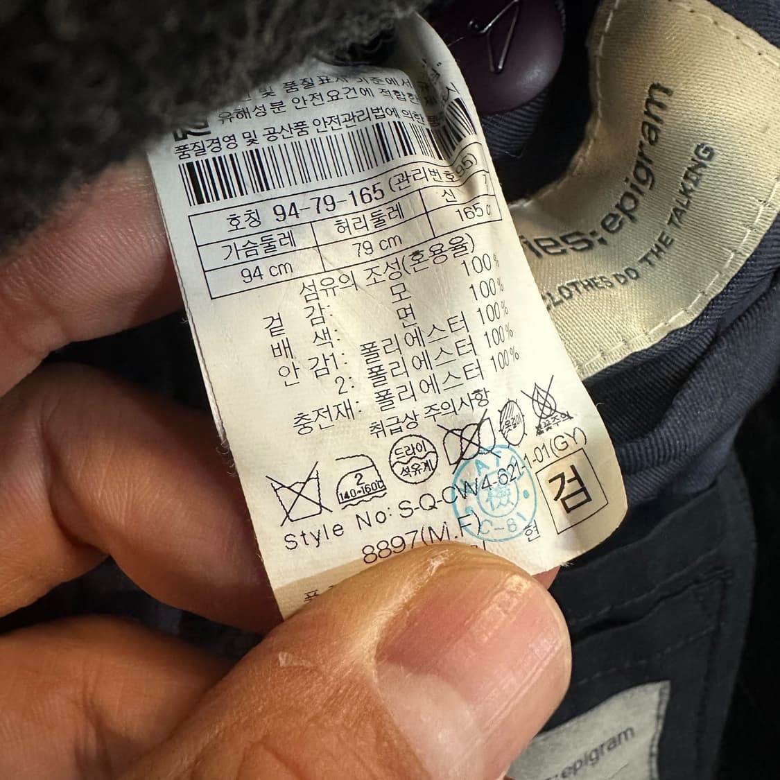 시리즈 에피그램 울 퀼팅 자켓 상품이미지6