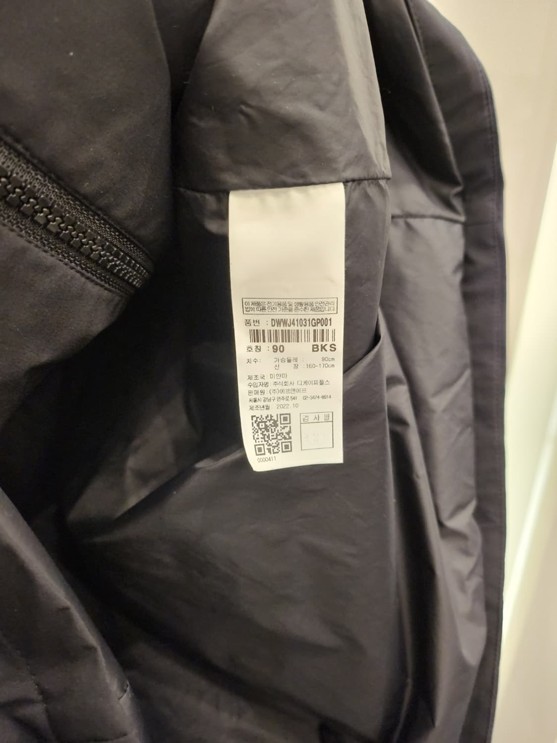 디스커버리 여성바람막이 롱코트90(최상급) 상품이미지6