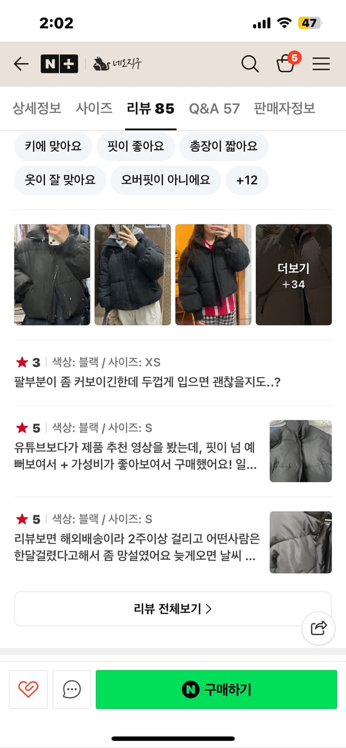 ZARA 자라 심플 숏 푸퍼 패딩 자켓 점퍼 상품이미지2