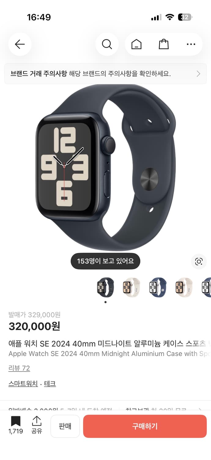 애플워치 2024 se 40mm 미드나이트 상품이미지3