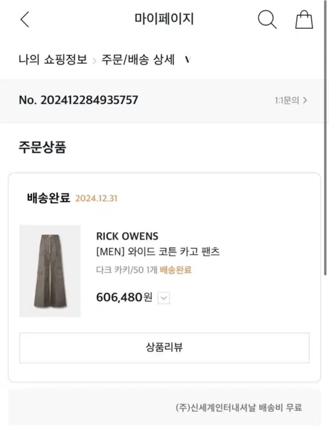 릭오웬스와이드 코튼 카고 팬츠 50사이즈 상품이미지6