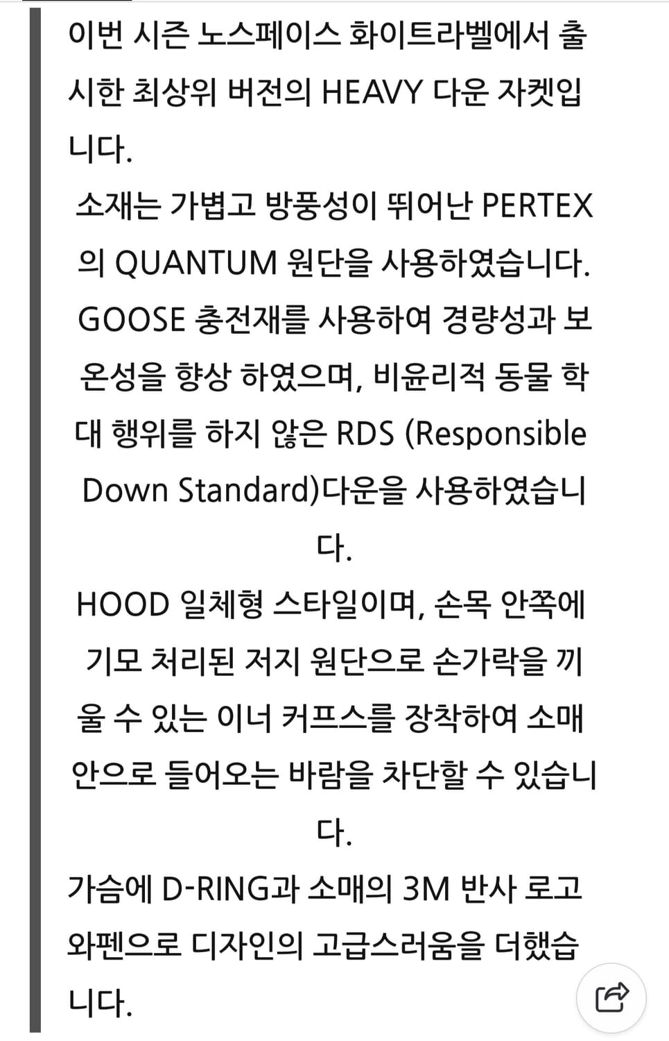 [새상품] 노스페이스 퀀텀 엘버런 퍼텍스 구스다운 패딩 그레이 L  상품이미지9