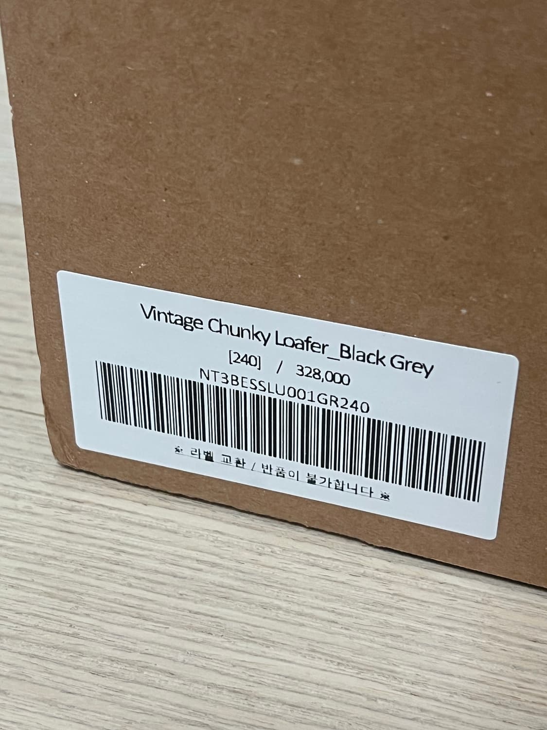 네거티브쓰리 빈티지 청키 로퍼 블랙 그레이 240 상품이미지4