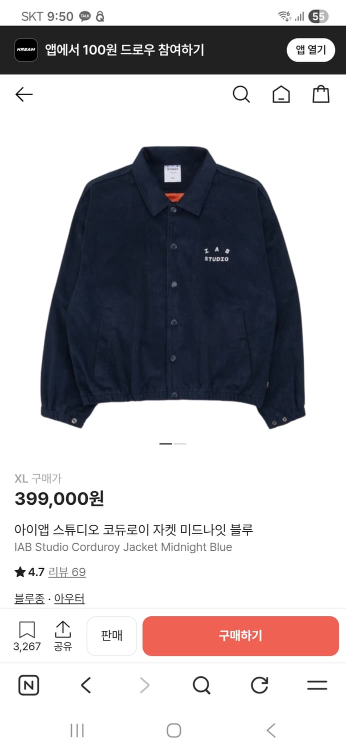 아이앱 스튜디오 코듀로이 자켓 XL 상품이미지1