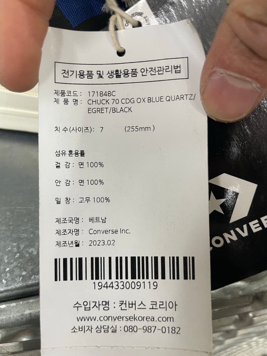 컨버스 x 꼼데 블루 로우 255mm(박스x)(gr-4617) 상품이미지9