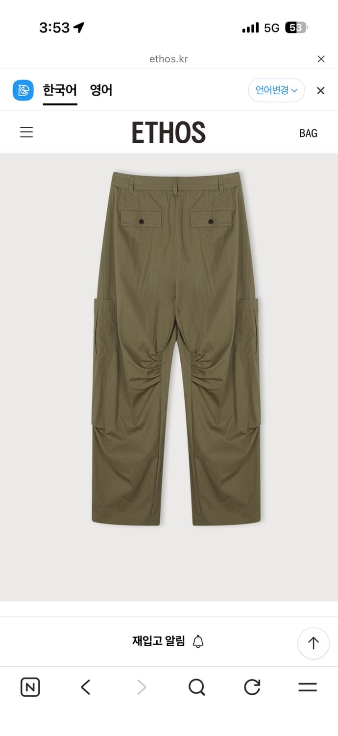 에토스 LIGHT TROOPER PANTS(새) 상품이미지2