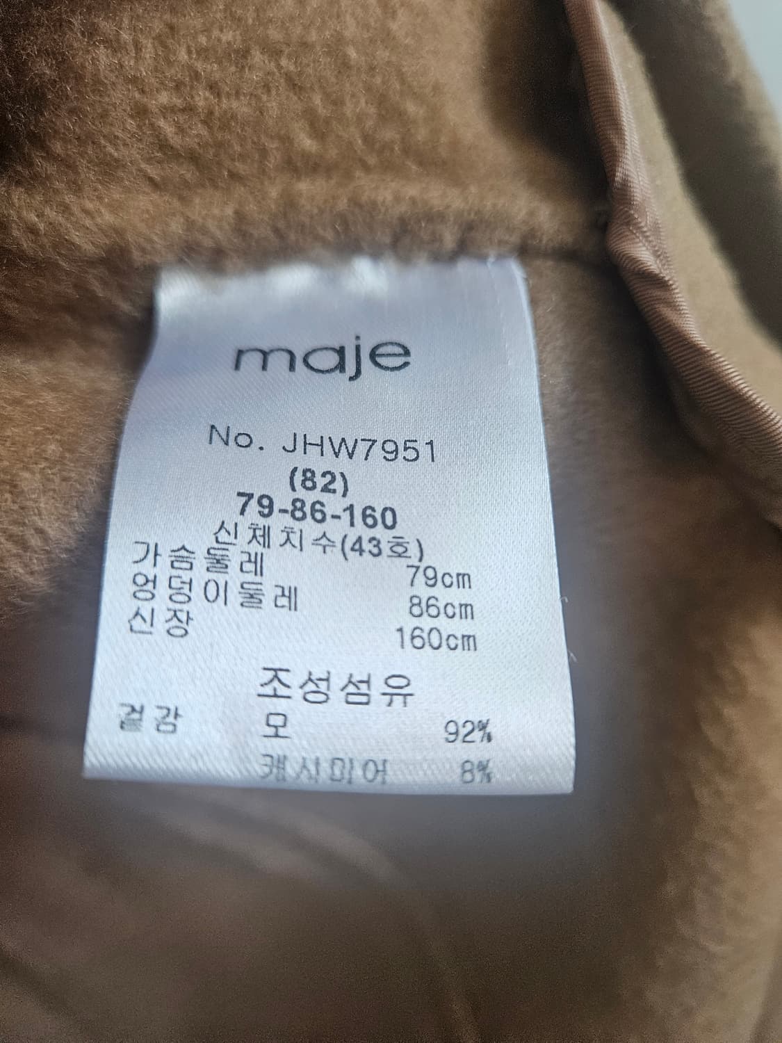 Maje 마쥬 울캐시미어 롱 코트(손예진 코트) 상품이미지9