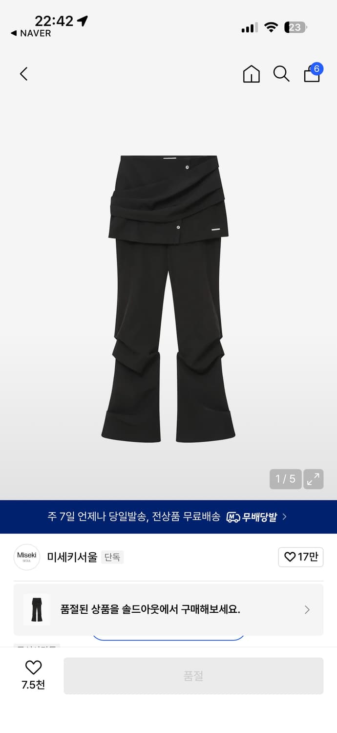 미세키서울 드레이프 스커트 팬츠 차콜 상품이미지1