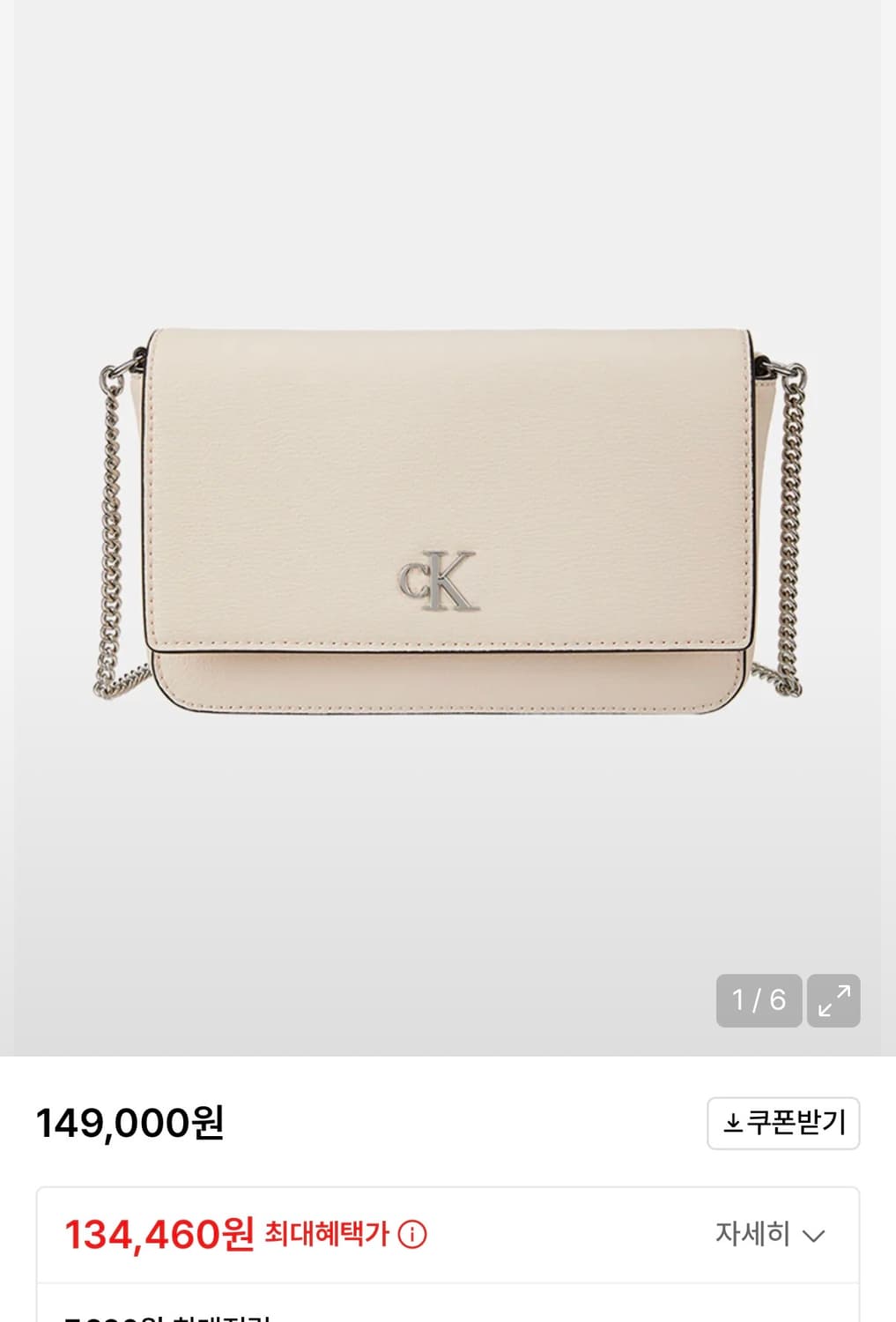 캘빈클라인 CK 체인 크로스백 핑크 아이보리 상품이미지1