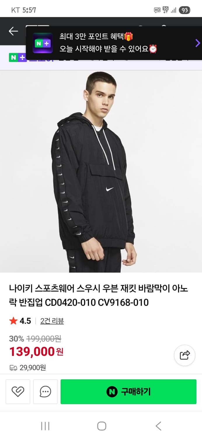 나이키 빅스우시 우븐 트랙 아노락자켓 L 상품이미지7