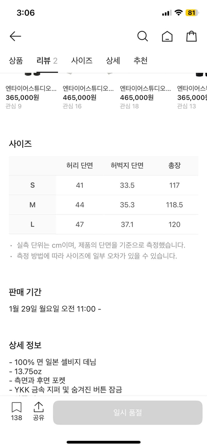 엔타이어스튜디오 데님 팬츠 (L) 뎀 진 상품이미지4