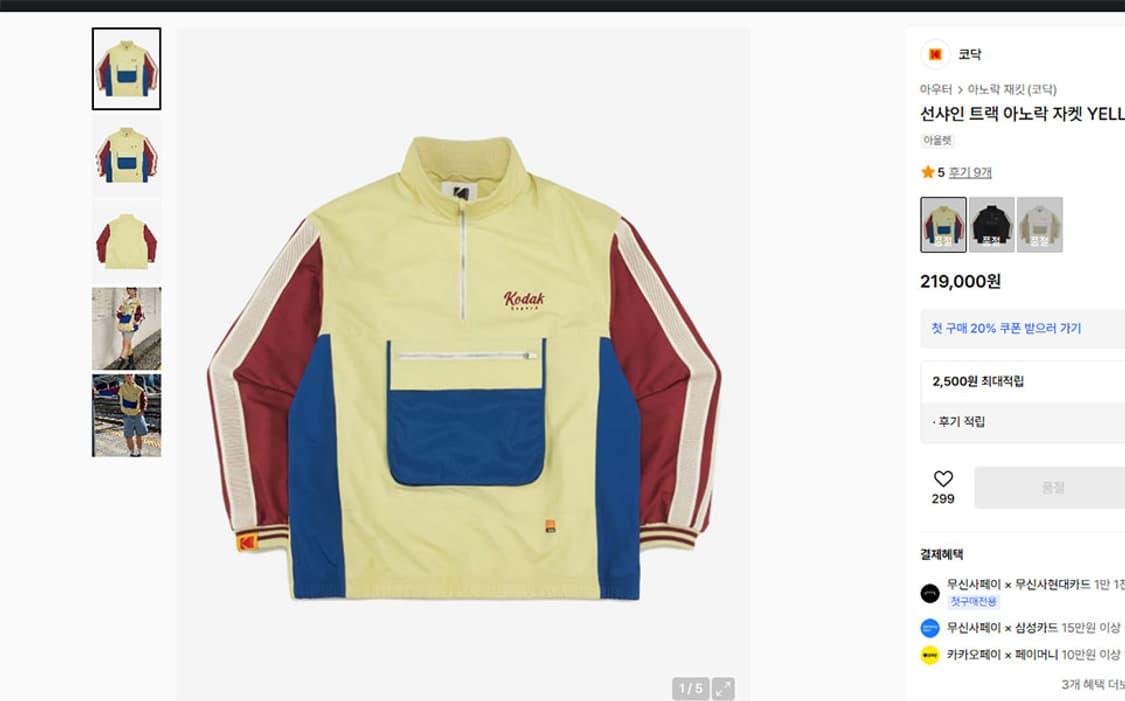 KODAK 코닥 선샤인 아노락자켓 춘추 오버핏 L 100 상품이미지6