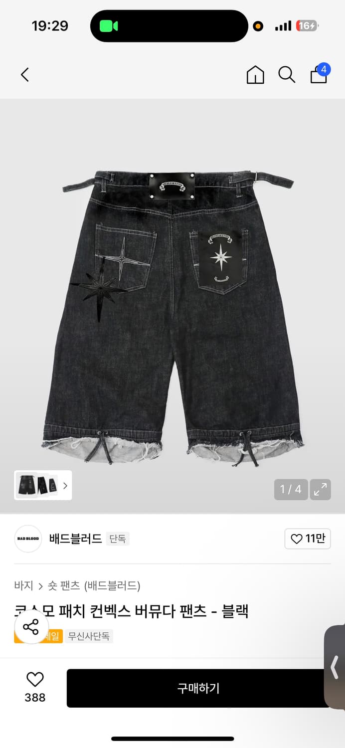 배드블러드 코스모 패치 컨벡스 버뮤다팬츠 XXS 상품이미지1