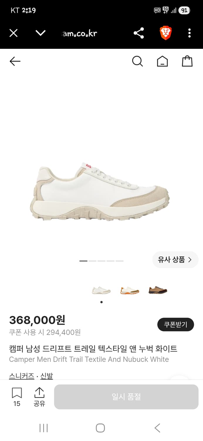 캠퍼 드리프트 트레일 비브람 누벅앤 화이트 37 235 상품이미지9