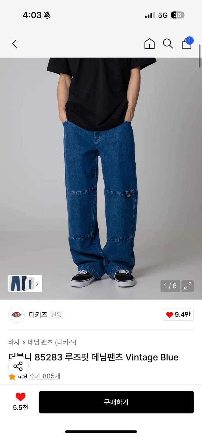 디키즈 85283  상품이미지1