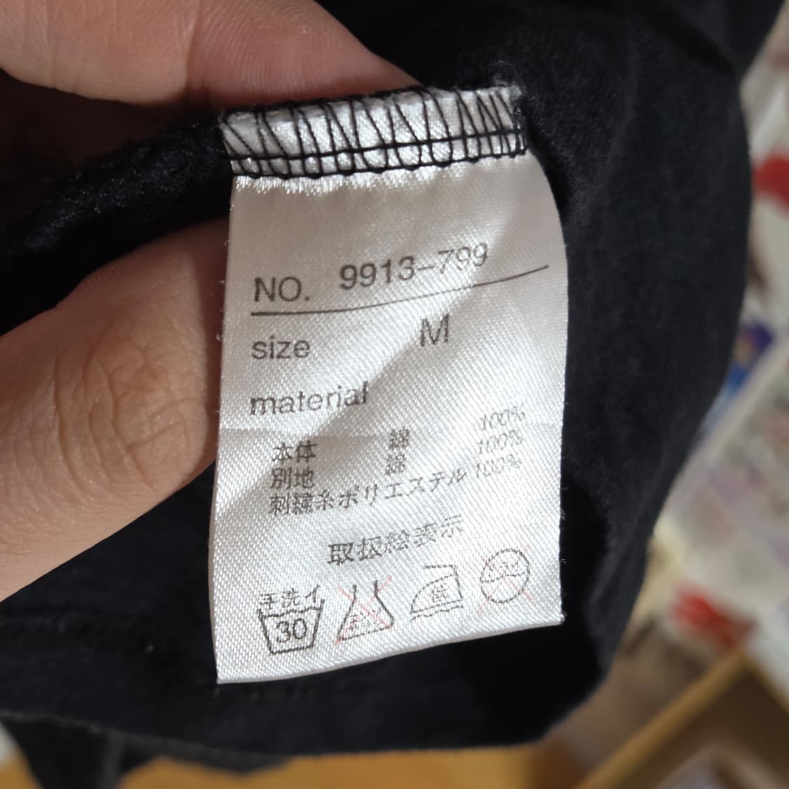 JPN 오리엔탈 구름 자수 반팔 티셔츠 상품이미지7