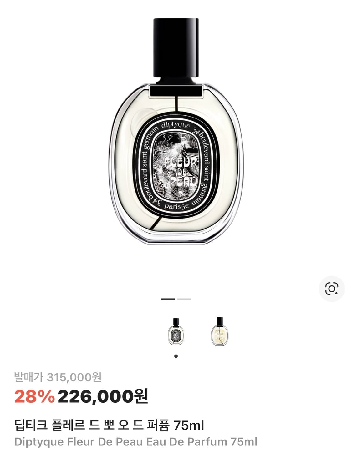 딥디크 / 플레르 드 뽀 오 드 퍼퓸 / 75ml 상품이미지1