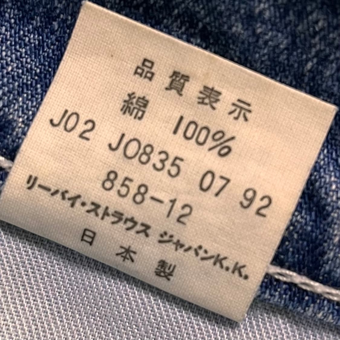 리바이스 카펜터 화이트탭 데님팬츠 SIZE 28 상품이미지5