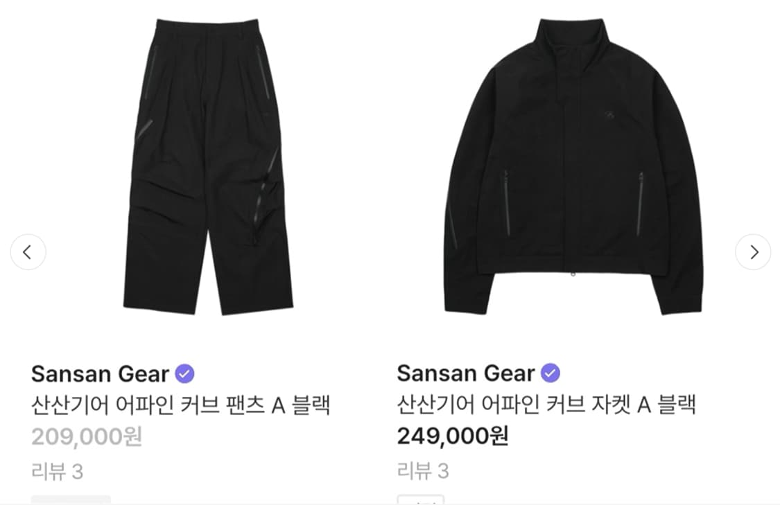 산산기어 어파인 커브 자켓 팬츠팝니다 상품이미지1