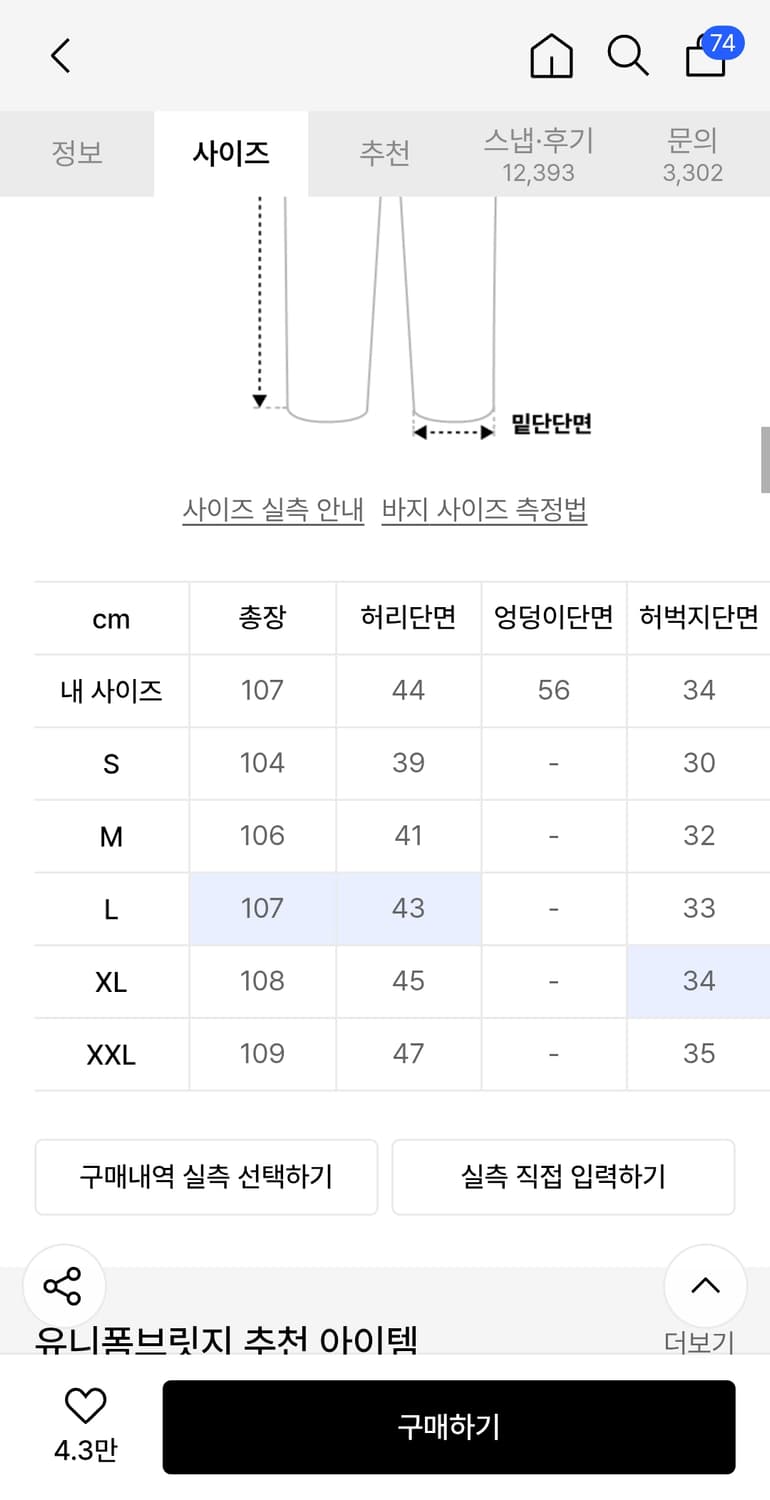 유니폼브릿지 셀비지 데님 딥인디고 xl 상품이미지6
