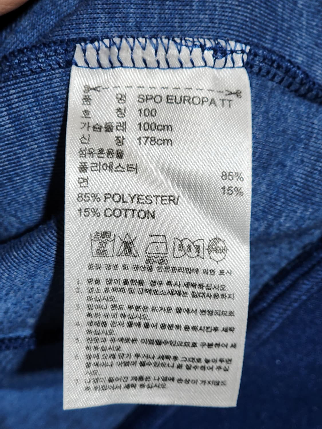 (100) 아디다스 유로파 져지 트랙자켓 츄리닝 트레이닝복  상품이미지5