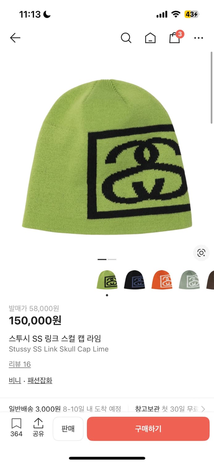 스투시 SS 링크 스컬 캡 라임 비니 상품이미지1