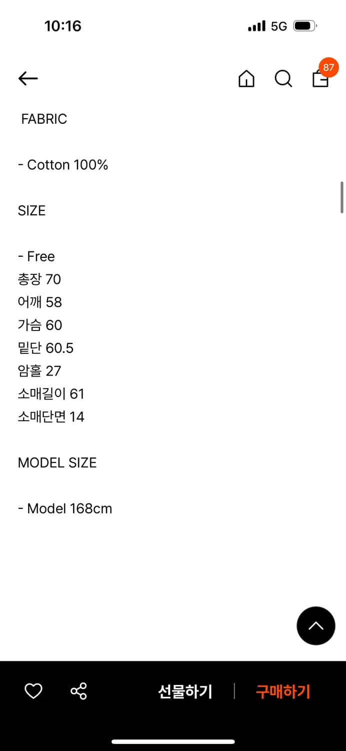 어패럴아카이브 스트라이프 카라티 상품이미지4